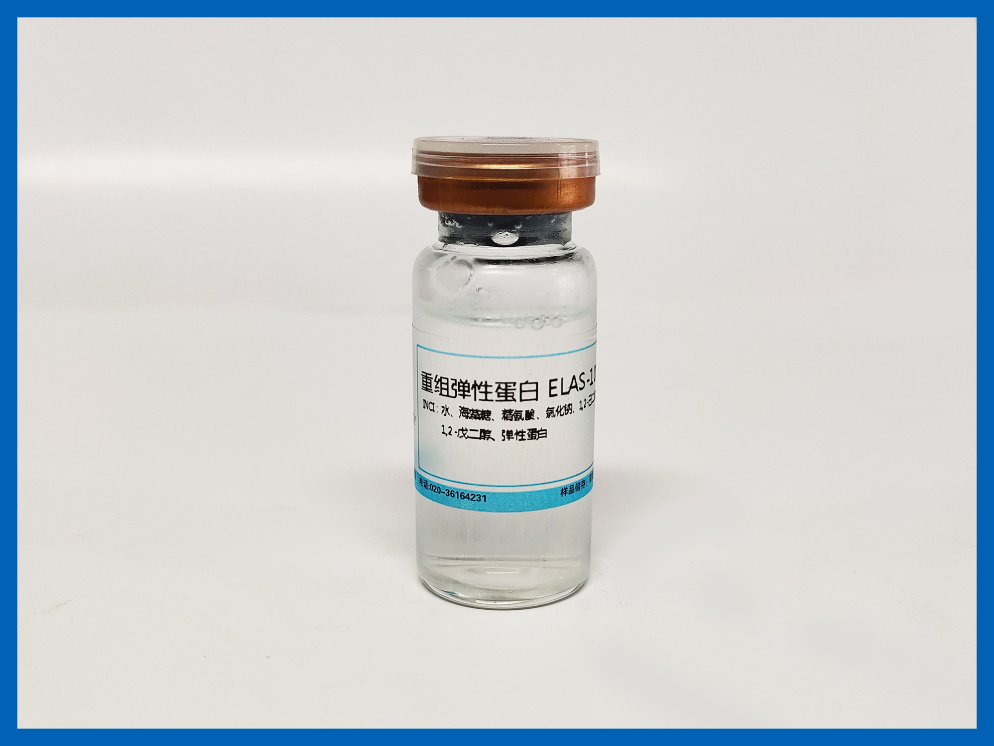 重组人源弹性蛋白 ELAS-1000