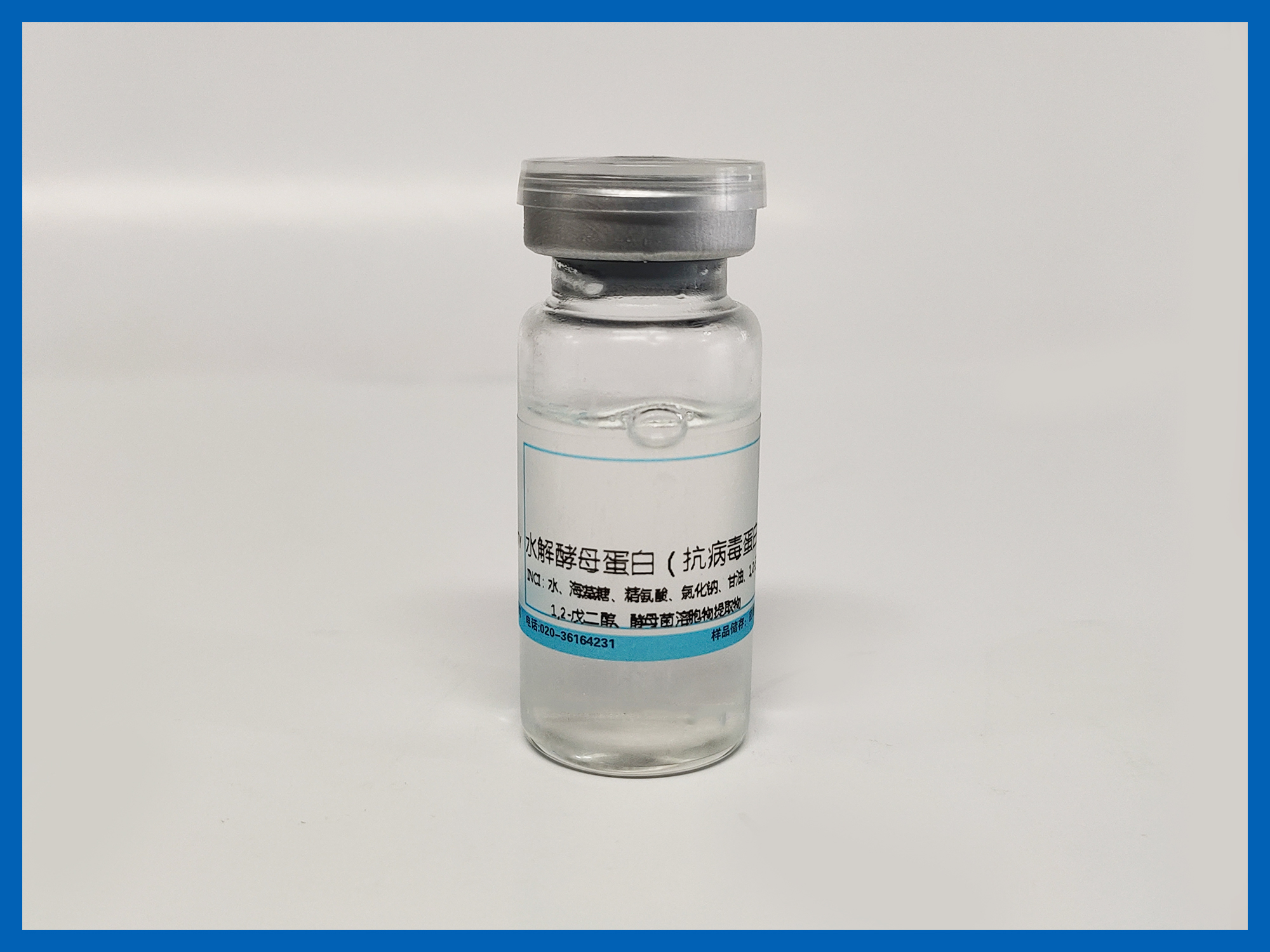 HYDROLYZED YEAST PROTEIN 水解酵母蛋白（抗病毒蛋白）