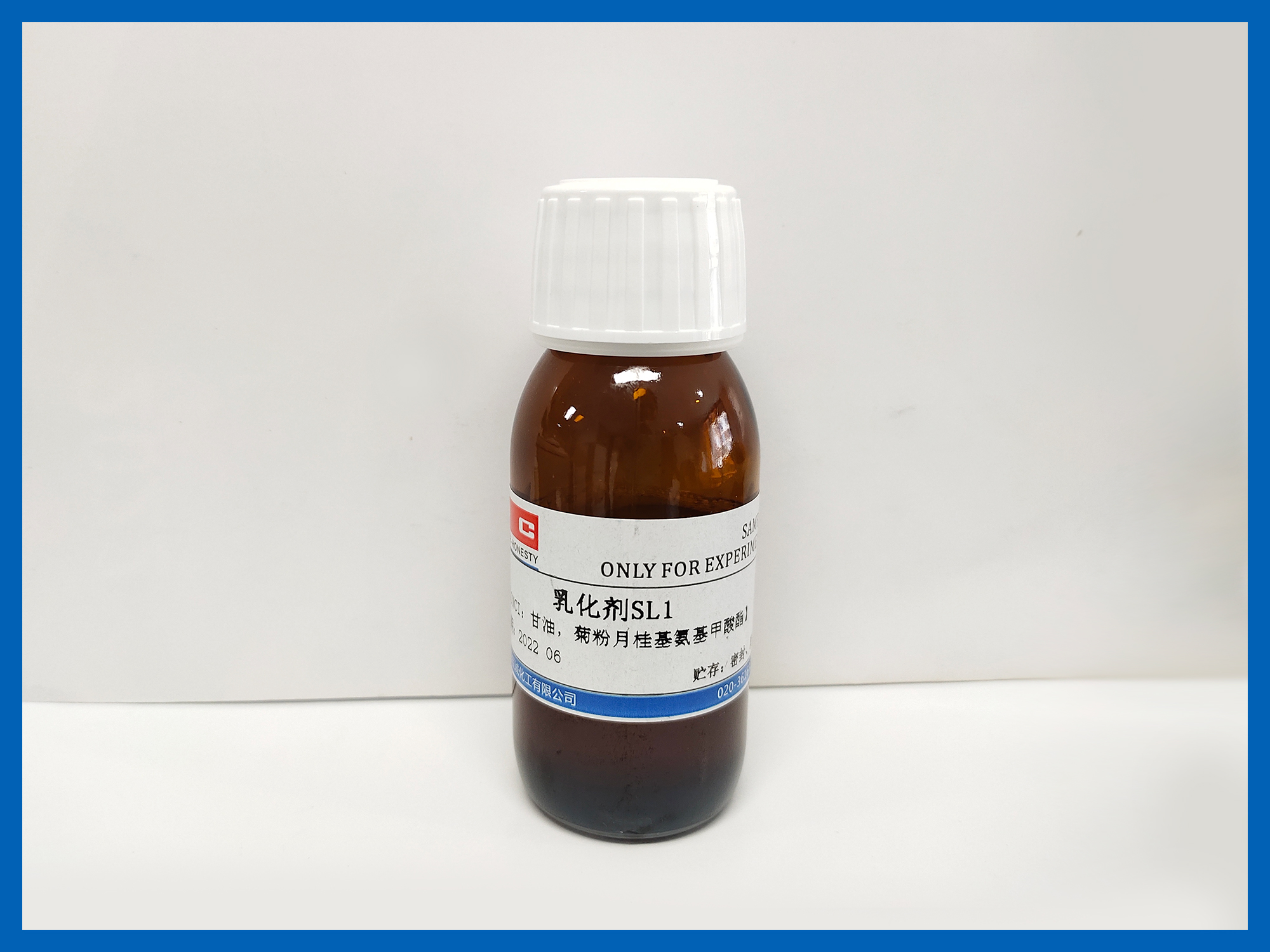 INUTEC SL1 乳化剂 SL1【专利产品】