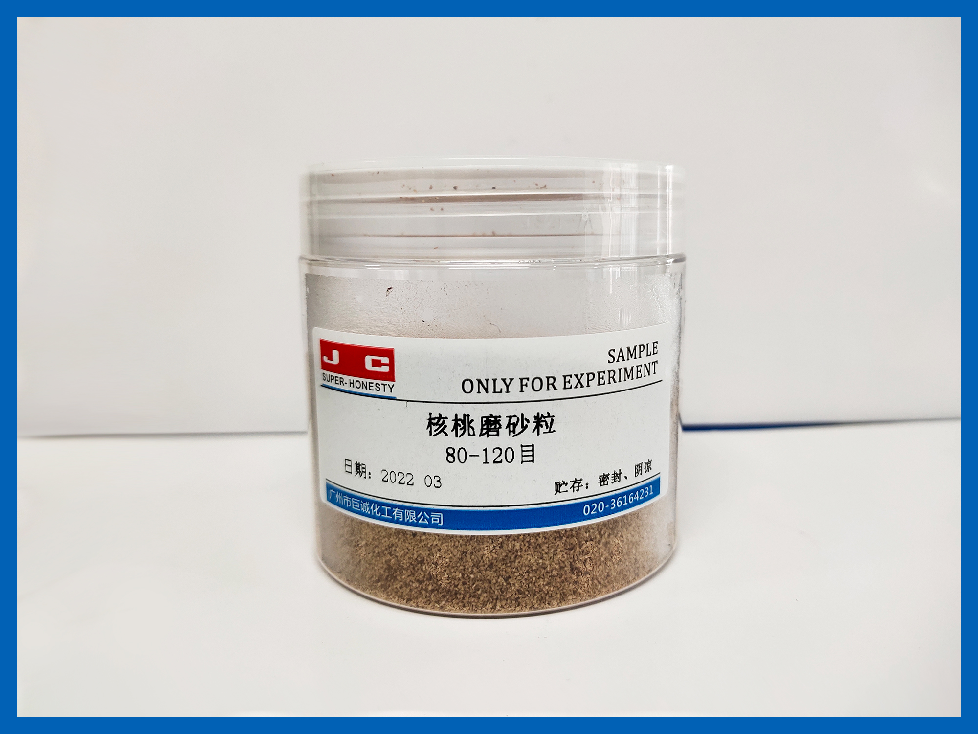 SHELL POWDER 核桃磨砂粒