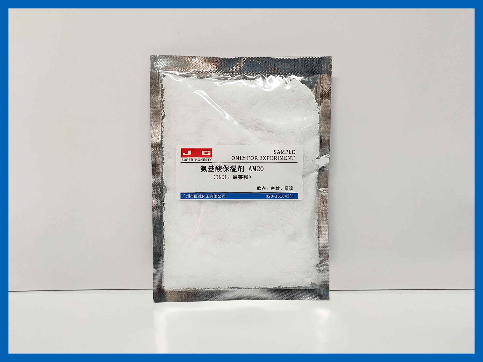 Am20 氨基酸保湿剂