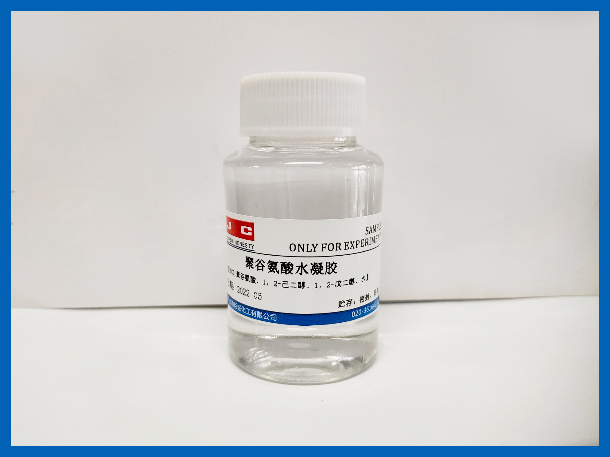  Hydro H110聚谷氨酸钠水凝胶